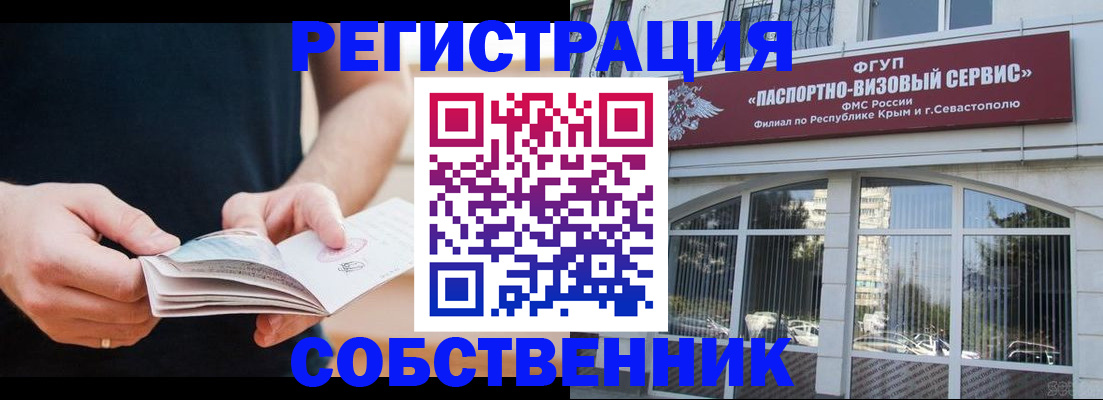 временная регистрация законно в Нижневартовске