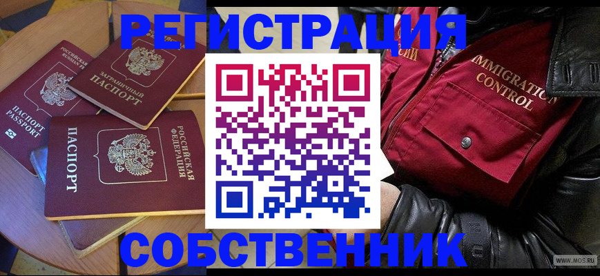 временная регистрация недорого в Нижневартовске