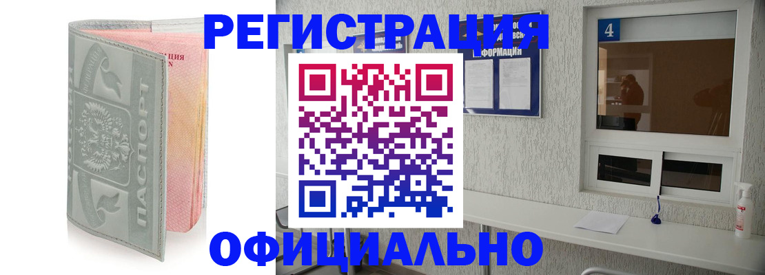 прописка иностранных граждан в Нижневартовске