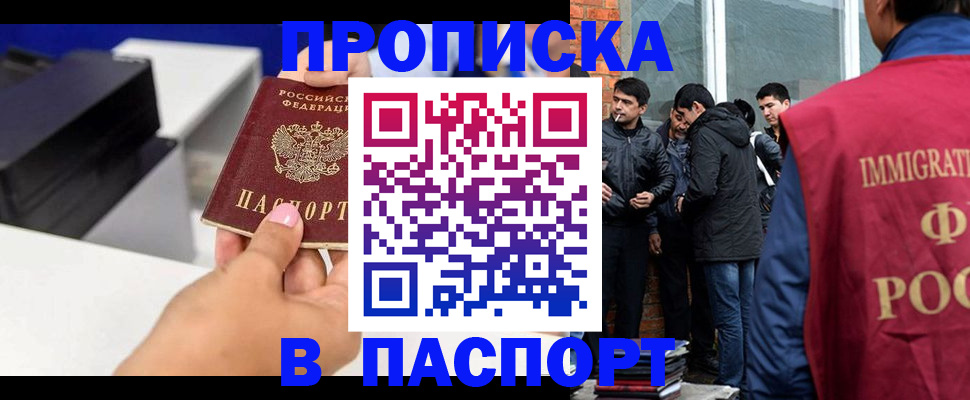 где прописаться в Нижневартовске