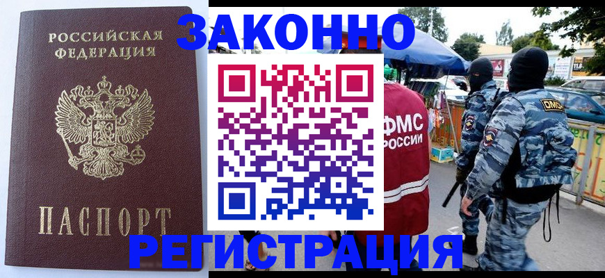 временная регистрация законно в Нижневартовске